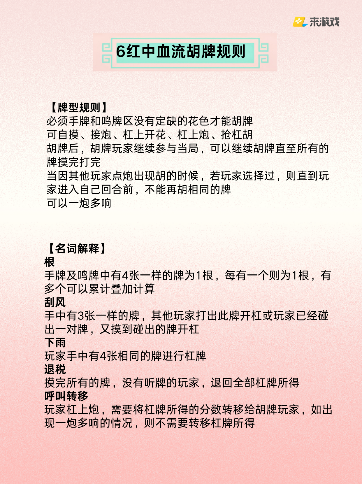 今日教程“四川麻将血战到底开挂app下载”万能开挂器（确实有挂）-第1张图片