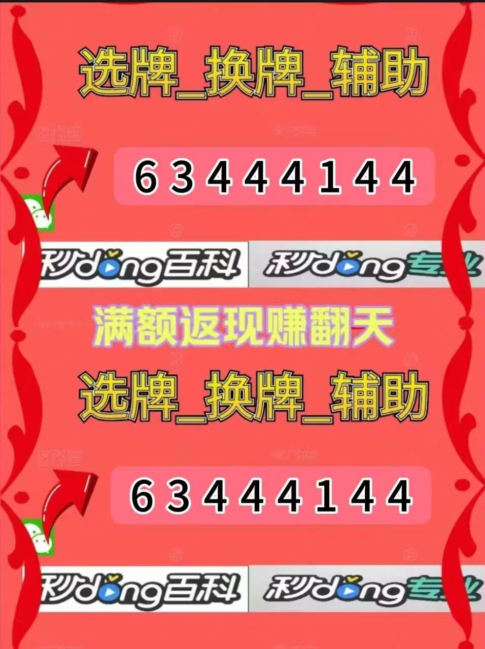 玩家攻略“小程序微乐麻将开挂通用版”小程序必赢神器（开挂教程）-第3张图片