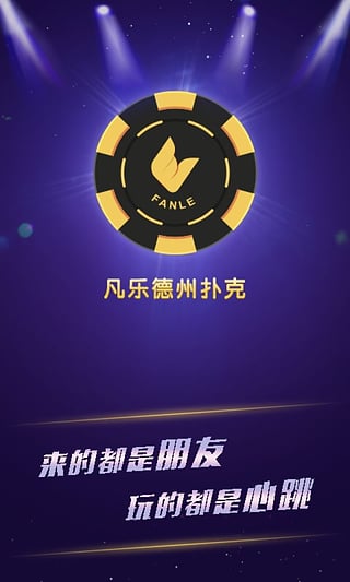 必看科普“德扑之星app万能挂下载安装”外卦神器下载安装-第1张图片