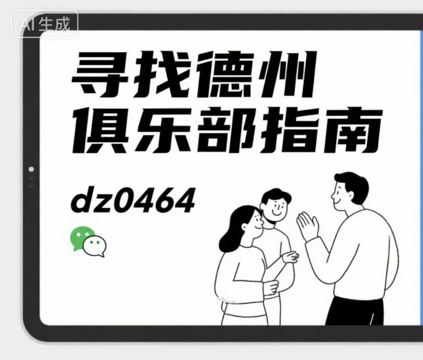 玩家必备“hhpoker辅助器”万能开挂器（确实有挂）-第3张图片