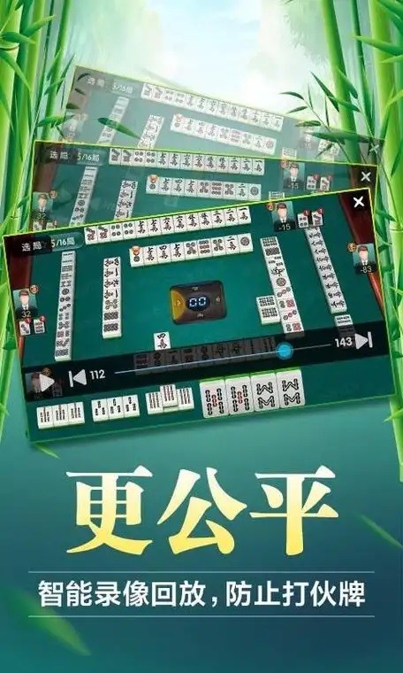 推荐必备“微乐手机麻将自建房有挂么”万能开挂器（确实有挂）-第3张图片