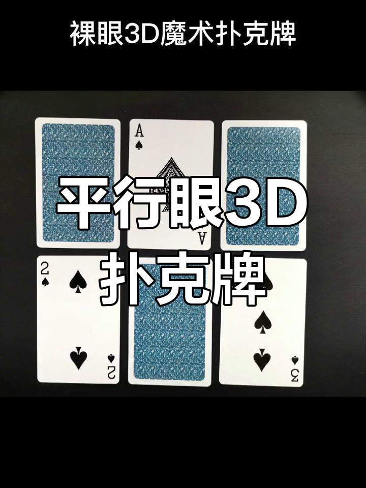 科普实测“微扑克是不是有透视”万能开挂器（确实有挂）-第1张图片