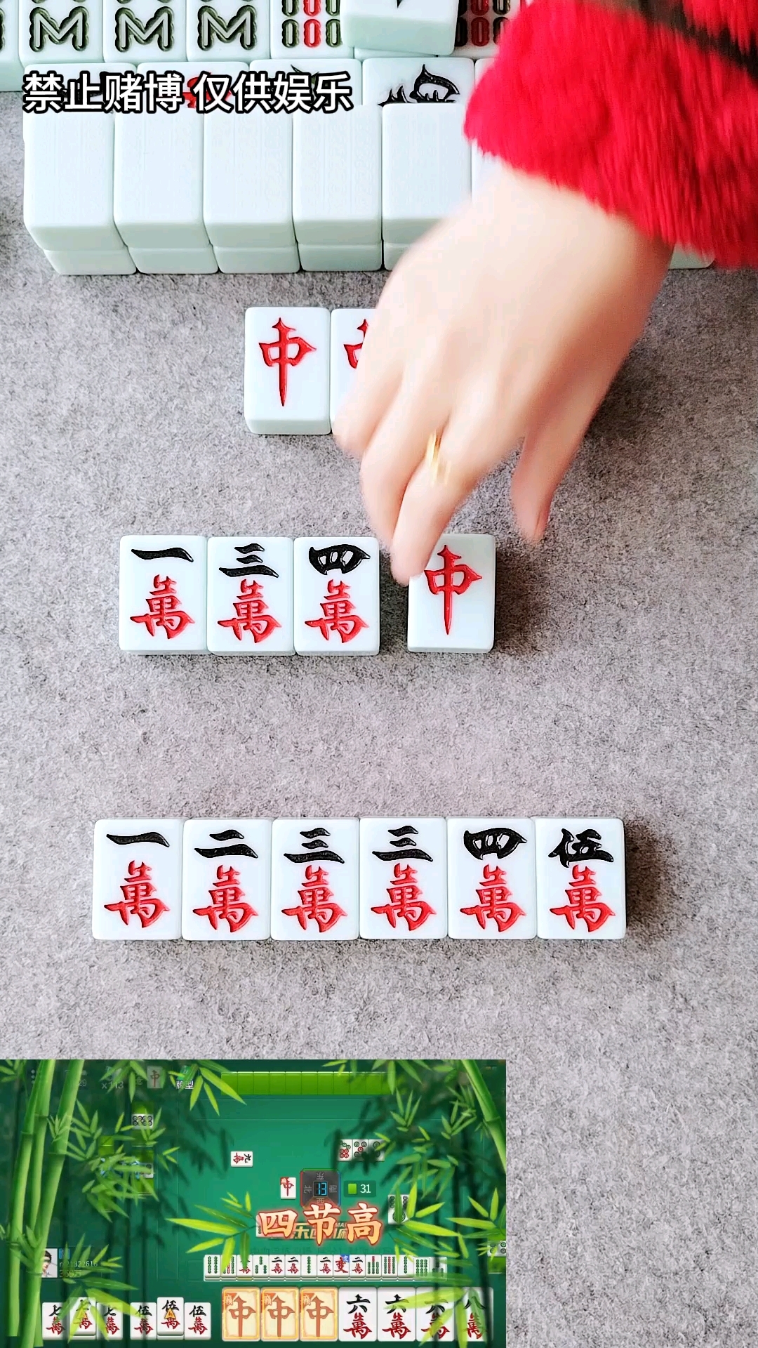 传递经验“多乐红中麻将开挂应用	”必赢神器通用版-第2张图片