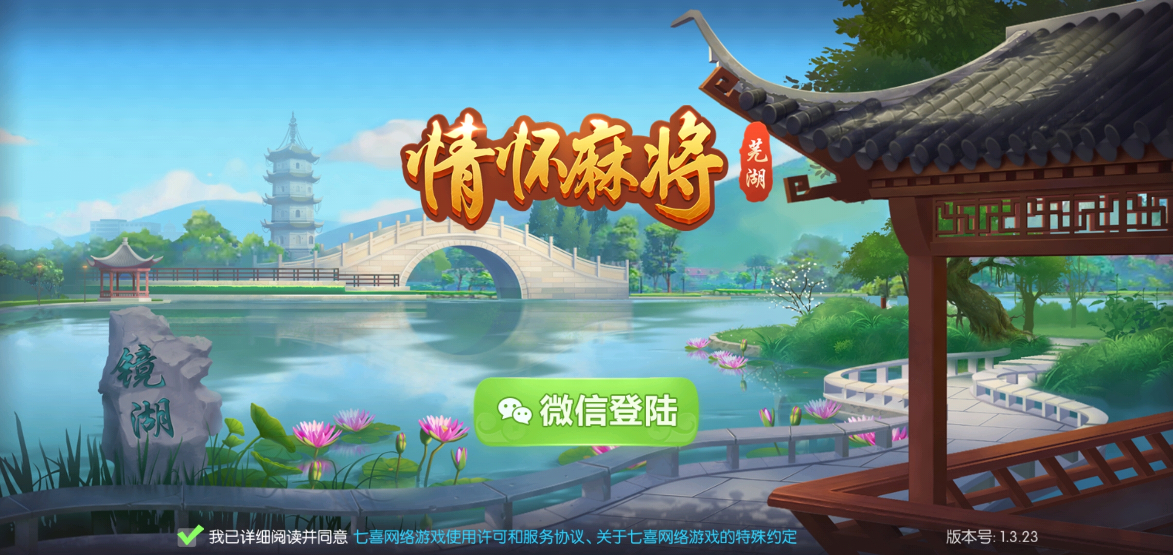 科普实测“情怀麻将到底有挂吗	”外卦神器下载安装-第2张图片