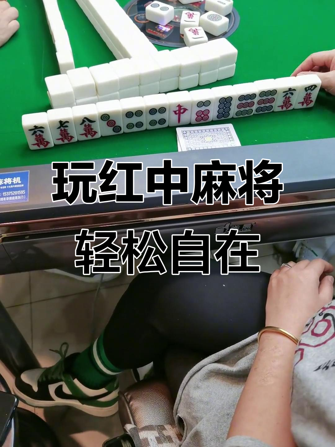 传递经验“多乐红中麻将开挂应用”必赢神器通用版-第3张图片