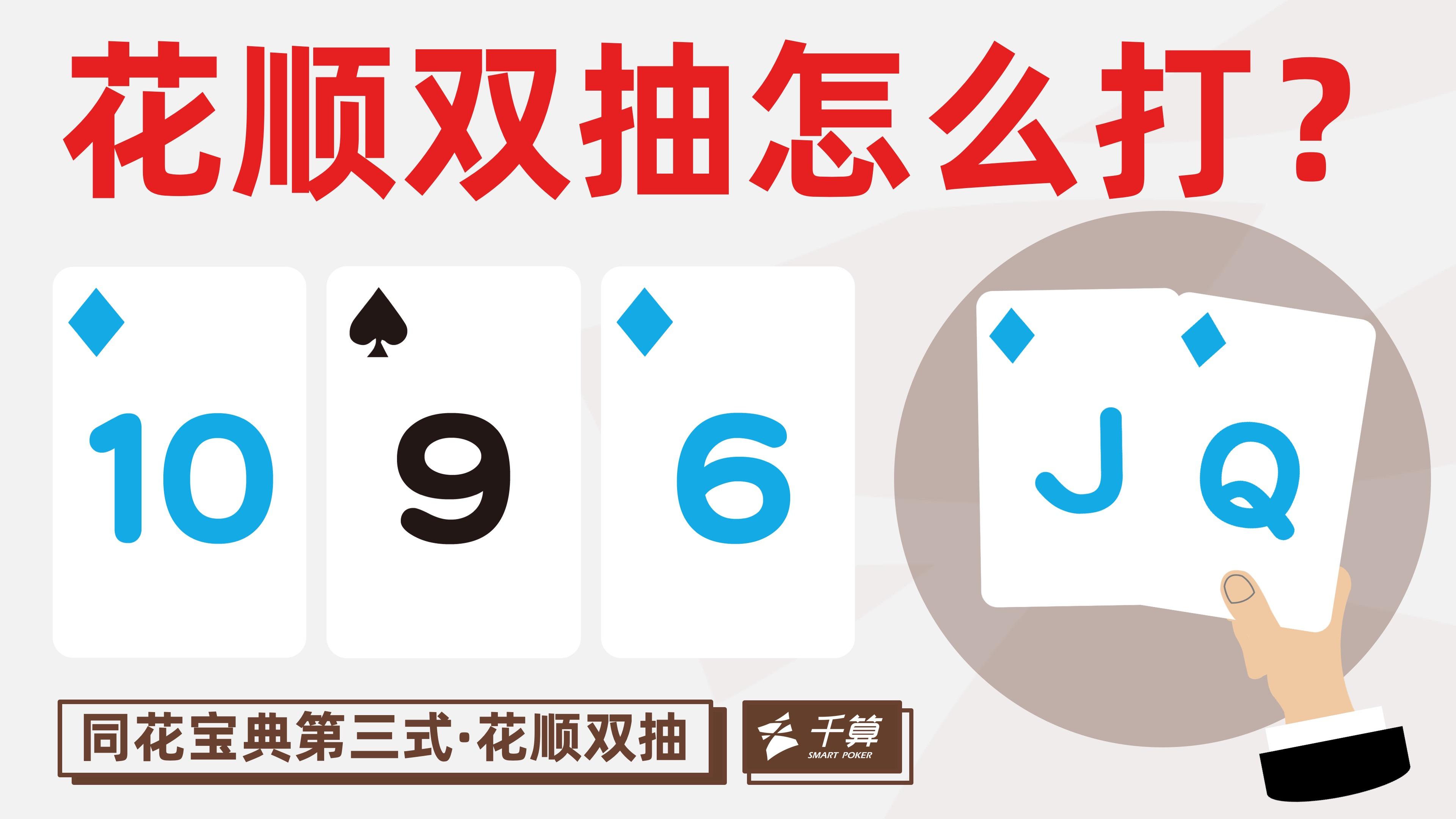 玩家必看教程“德州hhpoker是不是有透视挂”外卦神器下载安装-第3张图片