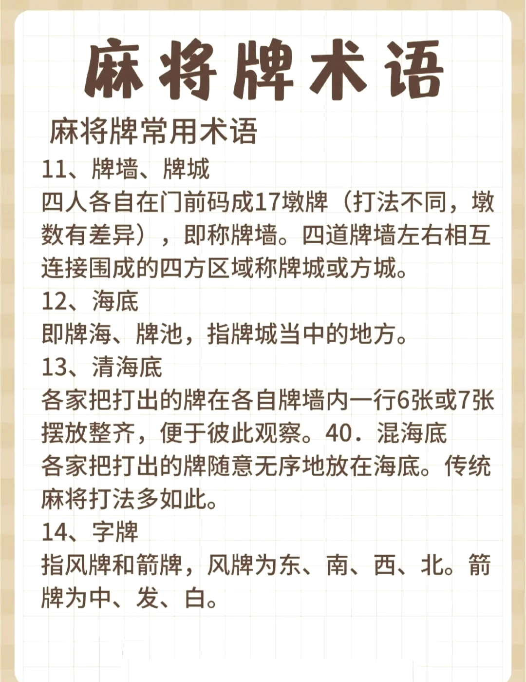 必看科普“微乐龙江麻将万能开挂神器	”万能开挂器通用版-第2张图片