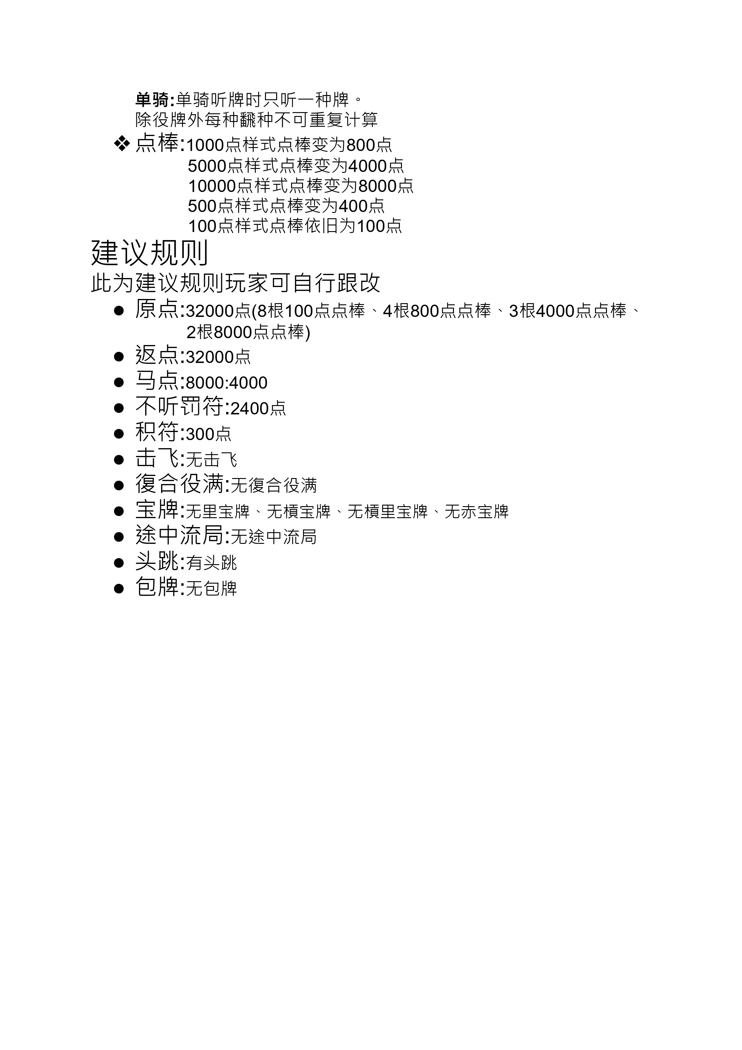 必看科普“微乐家乡麻将自建房输赢规律	”万能开挂器（确实有挂）-第2张图片