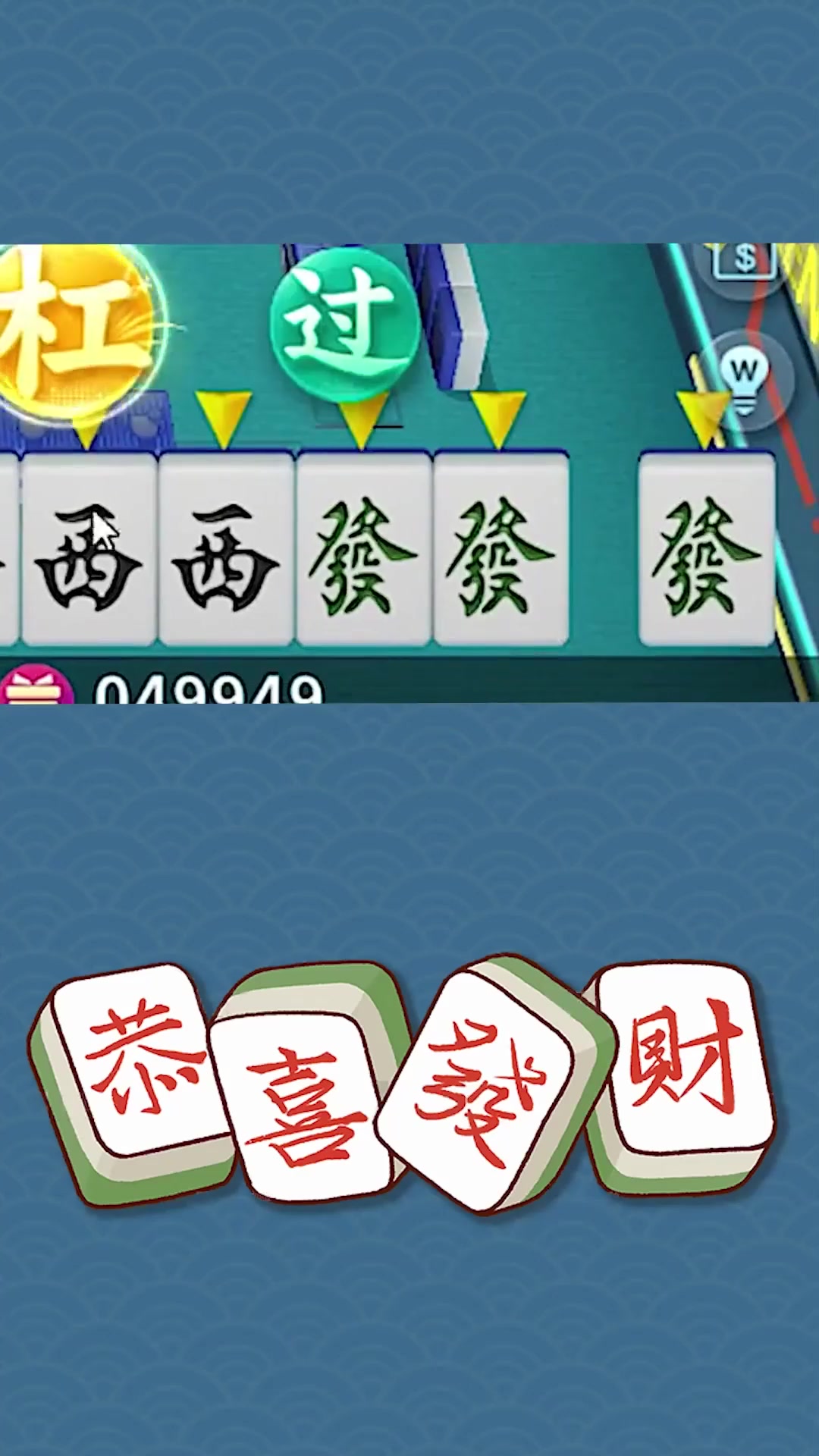 必看科普“微乐家乡麻将自建房输赢规律”万能开挂器（确实有挂）-第1张图片