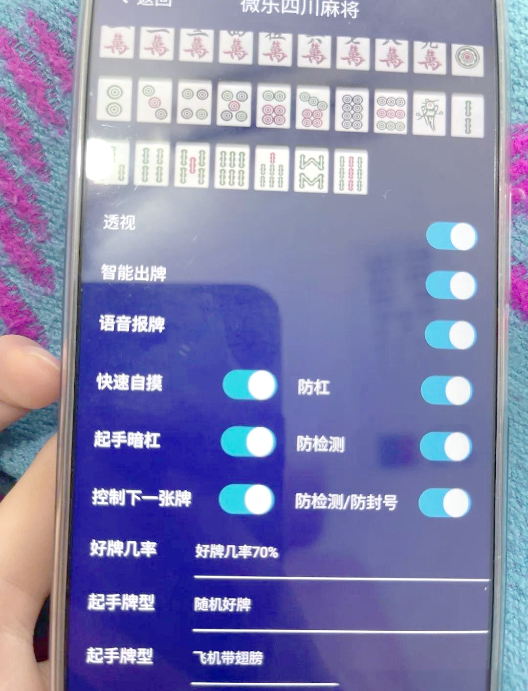 介绍一款“小程序微乐四川麻将怎么样才能一直赢”开挂神器安装下载-第1张图片