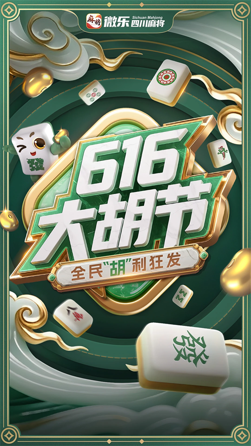介绍一款“小程序微乐四川麻将怎么样才能一直赢”开挂神器安装下载-第2张图片