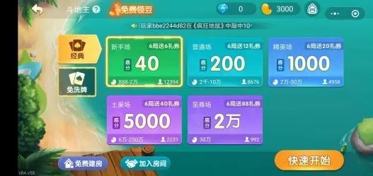 玩家必备“微乐捉鸡麻将万能开挂器怎么用	”开挂器软件安装-第1张图片