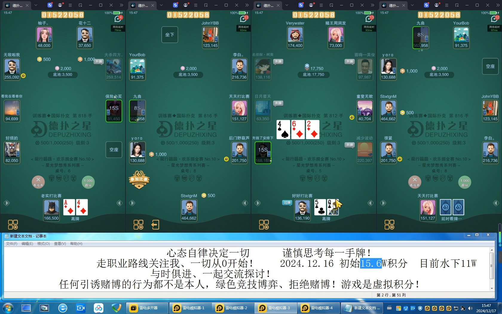 介绍一款“wepoker俱乐部开挂透视”助赢开挂器（安装教程）-第1张图片