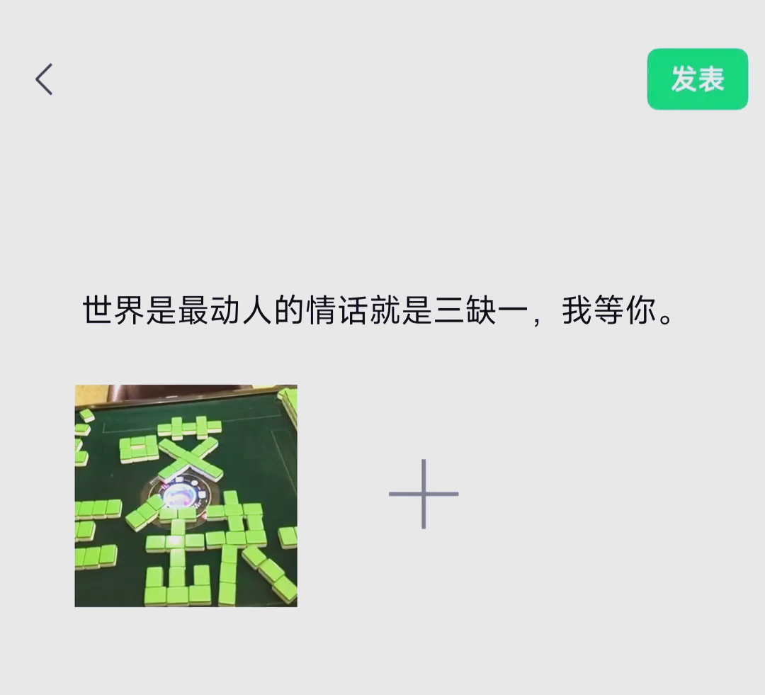 玩家必读“广东雀神麻将必胜神器软件	”万能开挂器通用版-第1张图片