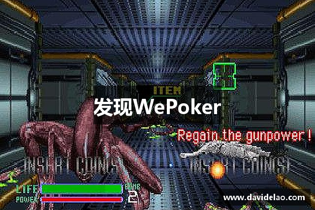 必看科普“德州局wepoker辅助下载教程”外卦神器下载安装-第2张图片