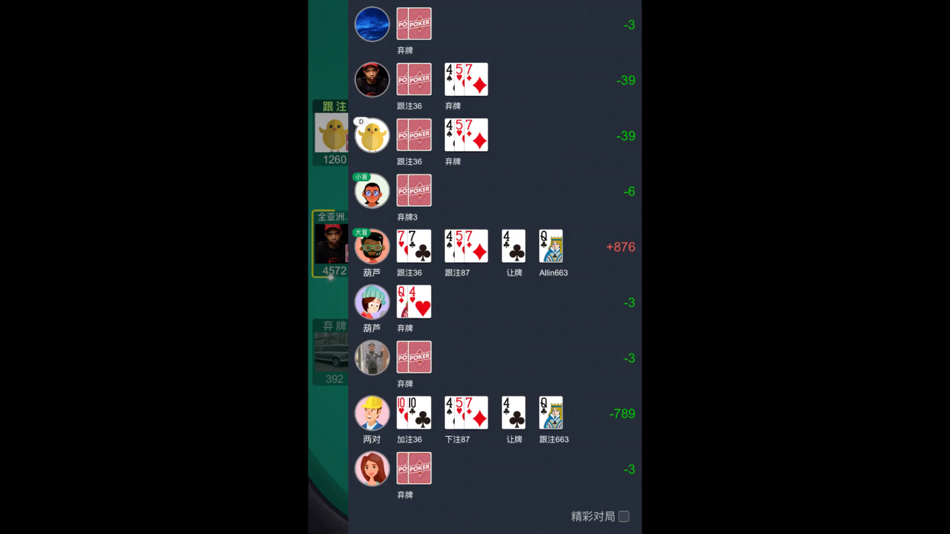 必看科普“德州局wepoker辅助下载教程”外卦神器下载安装-第3张图片