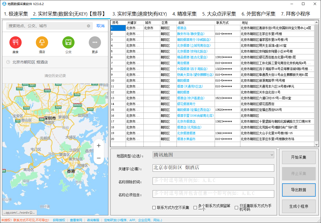 分享一款“小程序微乐麻将必赢神软件下载安装”开挂器软件安装-第2张图片