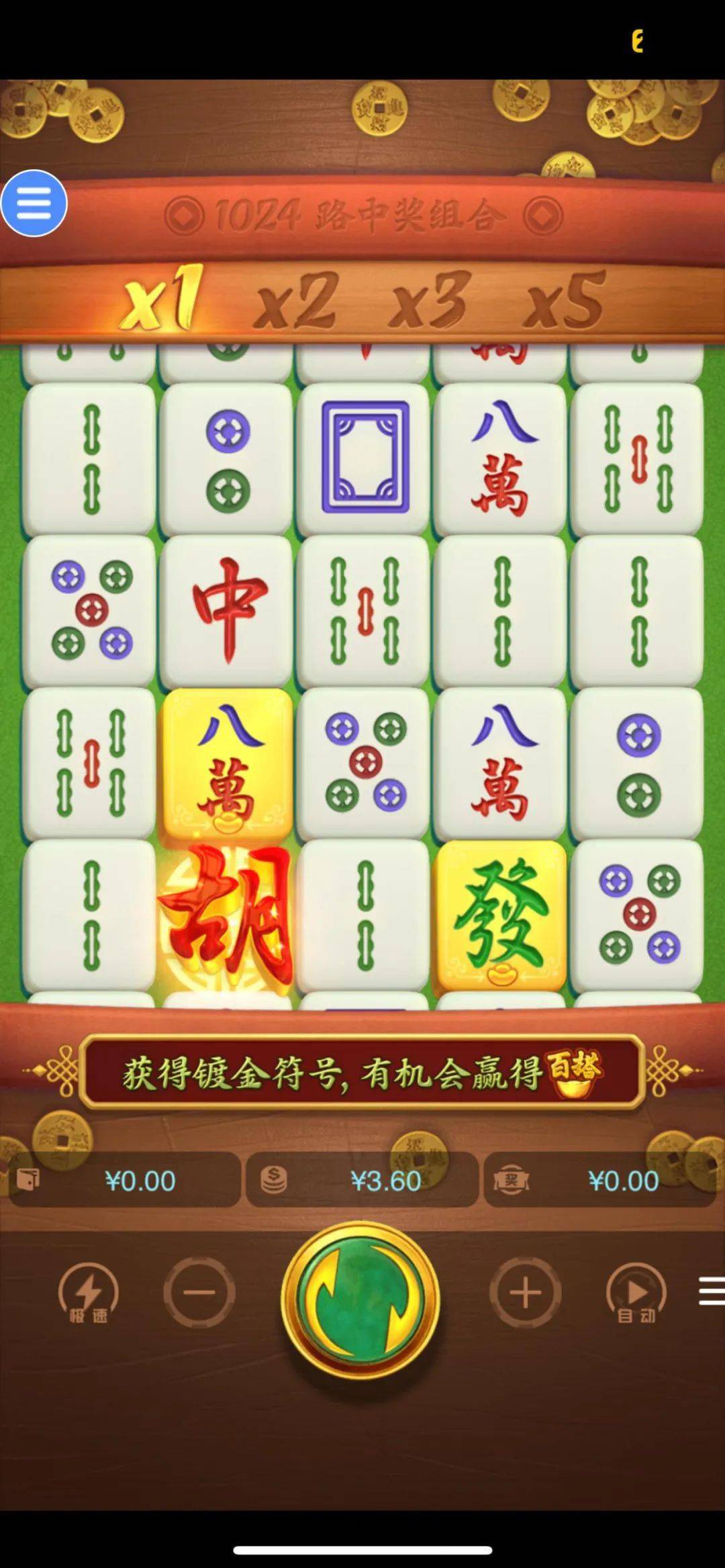 今日教程“中至麻将如何才能设置赢”外卦神器下载安装-第1张图片