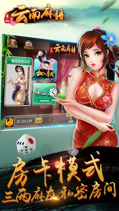 传递经验“手机上麻将开挂app下载安装”外卦神器下载安装-第2张图片