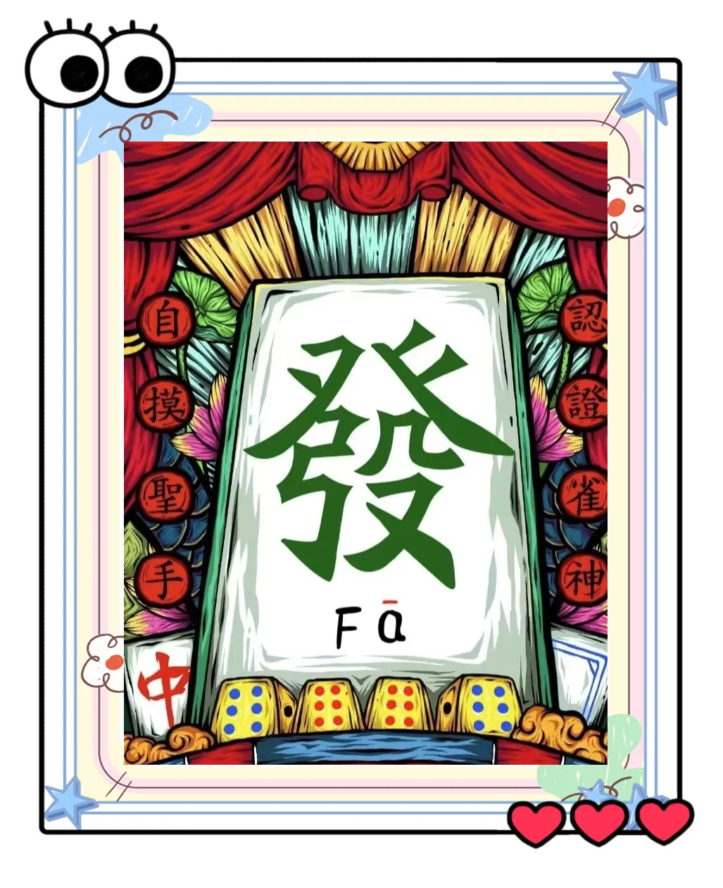 我来告诉你“微乐重庆麻将开挂教程步骤”万能开挂器（确实有挂）-第2张图片