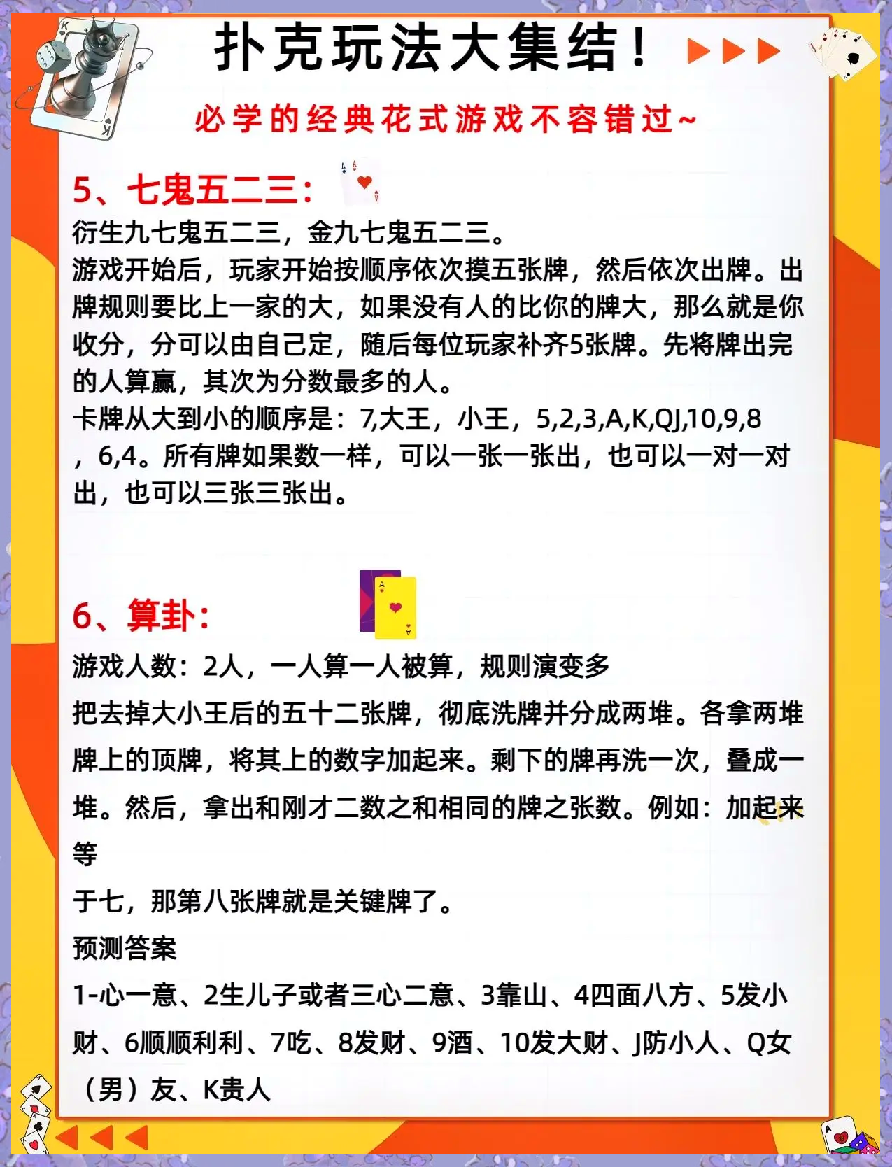 今日教程“扑克之星开挂视频”万能开挂器通用版-第3张图片
