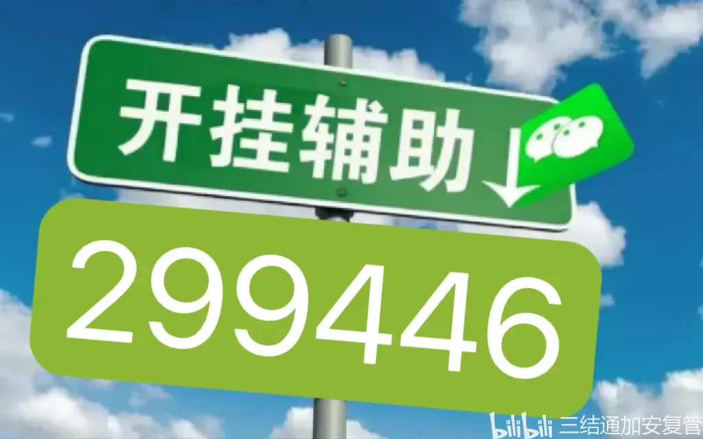 推荐必备“微乐辽宁麻将怎么打才赢”助赢开挂器（安装教程）-第3张图片