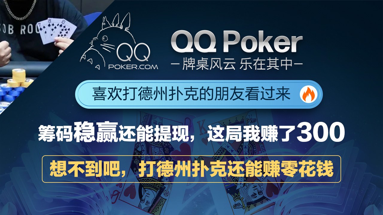 介绍一款“德扑圈辅助透视软件使用”外卦神器下载安装-第1张图片