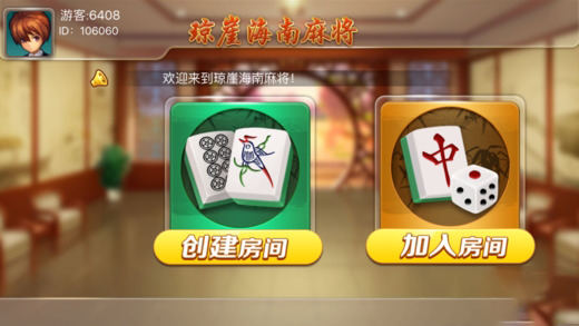 我来教大家“微乐海南麻将开挂器通用版	”开挂器软件安装-第1张图片