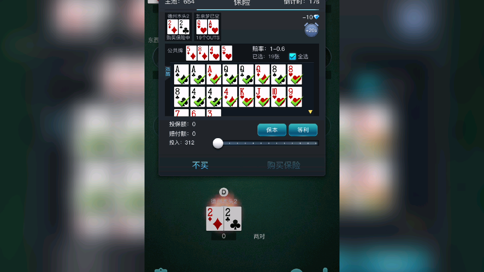 实测教程“德扑之星app有没有透视挂”万能开挂器（确实有挂）-第1张图片