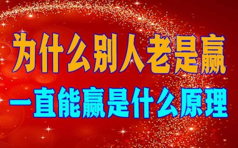 我来教教大家“微乐麻将小程序可以买到挂吗”小程序必赢神器（开挂教程）-第2张图片