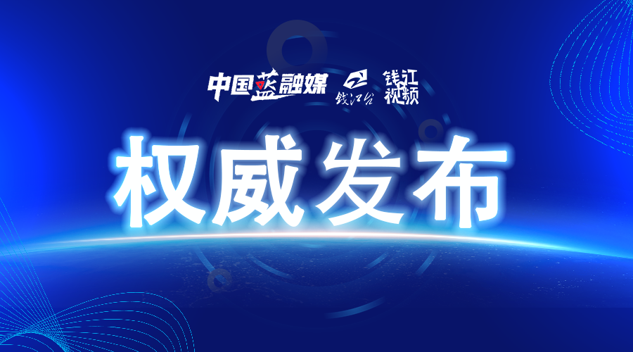 “31省份新增本土确诊39例浙江16例” 浙江新增本土1例是哪里的？-第2张图片