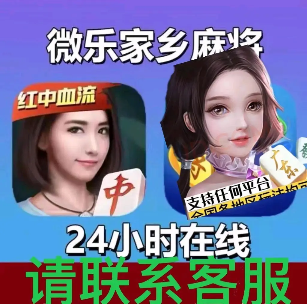 介绍一款“决胜麻将到底有挂吗”开挂神器安装下载-第3张图片