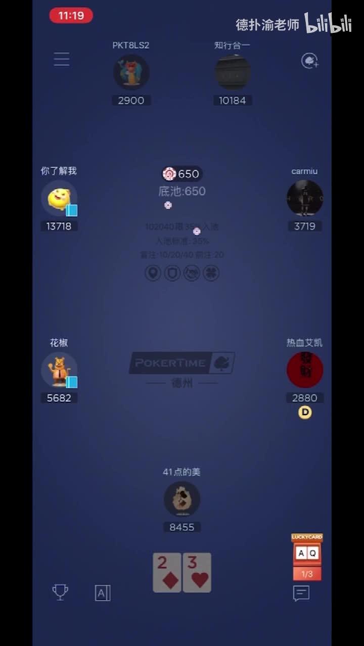 传递经验“德扑之星透视挂购买”外卦神器下载安装-第1张图片