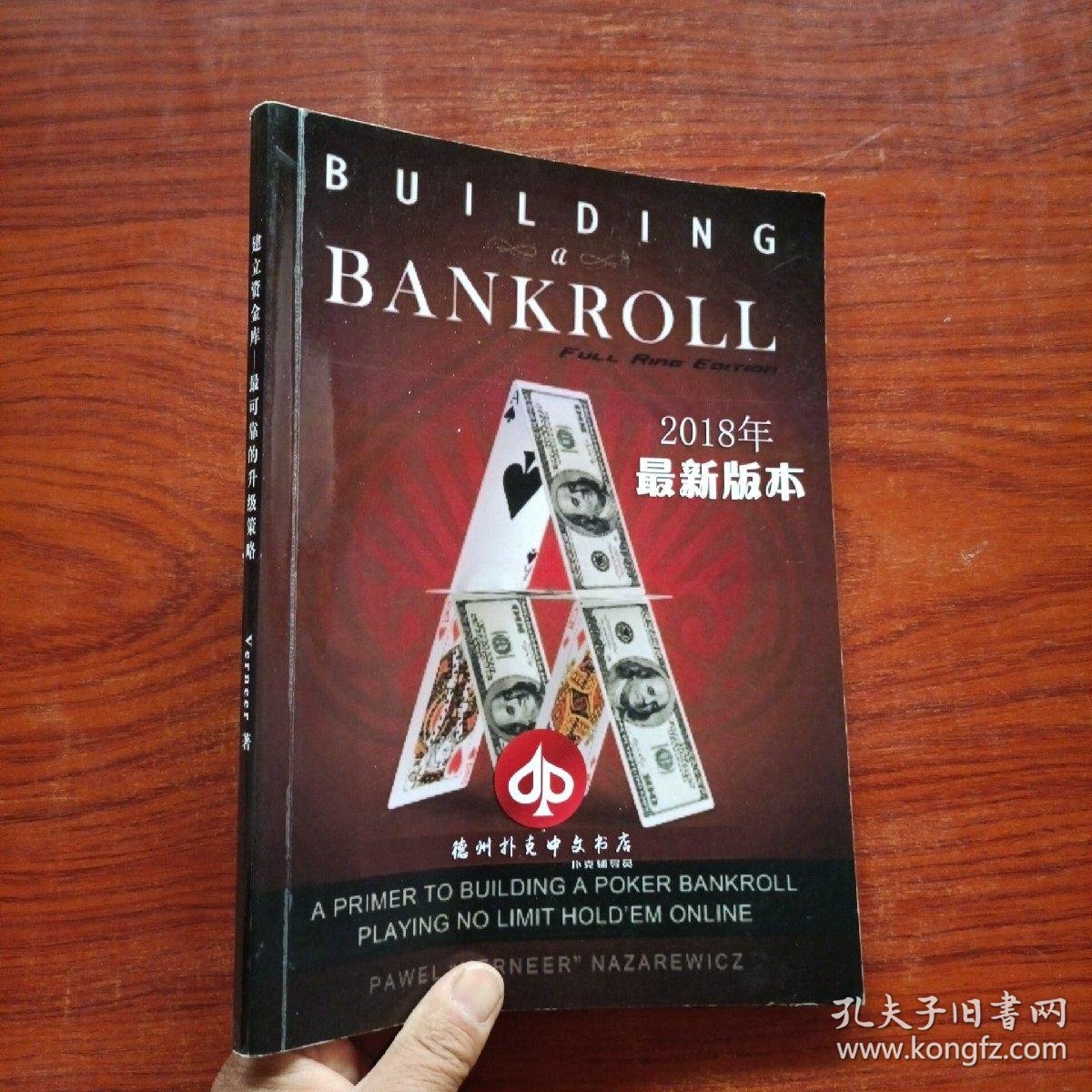 传递经验“德扑之星透视挂神器	”开挂通用版（必备神器）-第2张图片