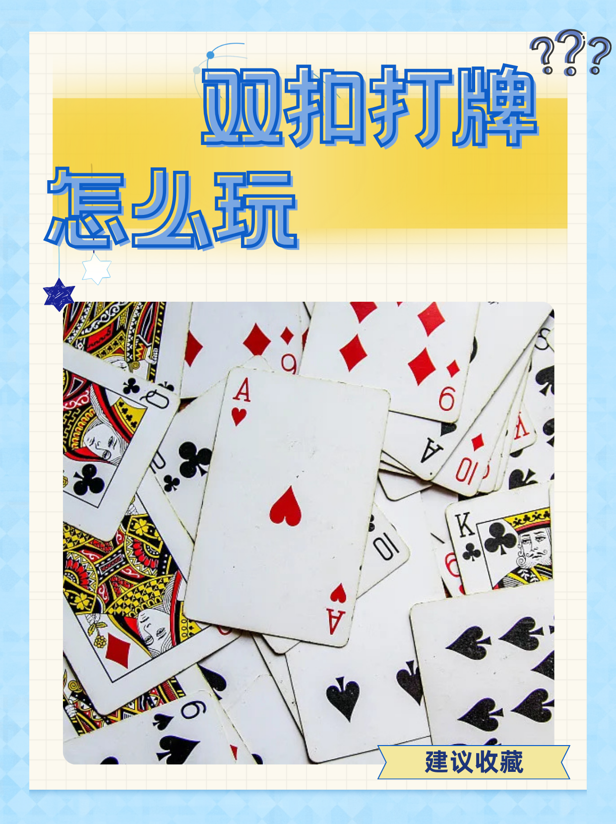必看科普“德州hhpoker透视开挂	”万能开挂器（确实有挂）-第2张图片