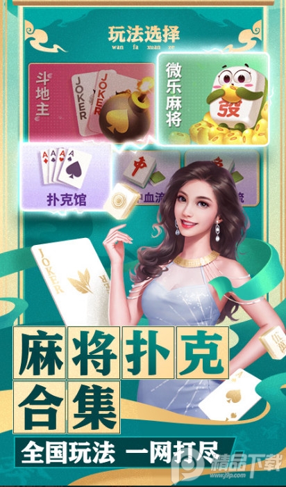 我来教大家“微乐甘肃麻将必胜神器软件”开挂器软件安装-第2张图片