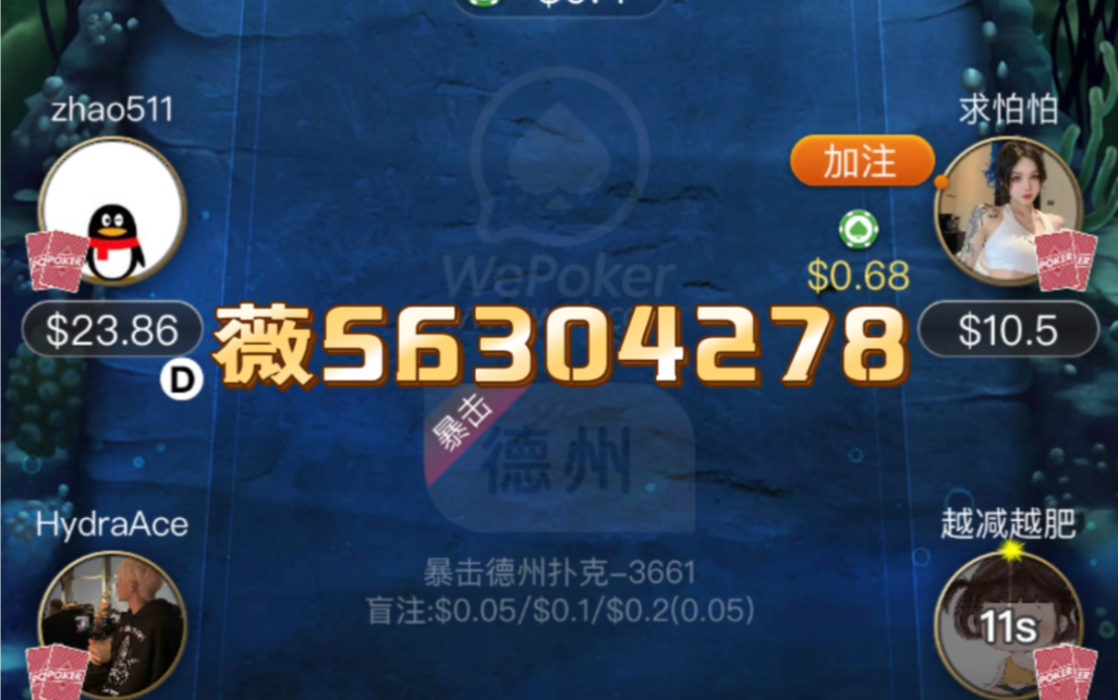 推荐一款“德扑之星app开挂神器软件	”万能开挂器通用版-第2张图片