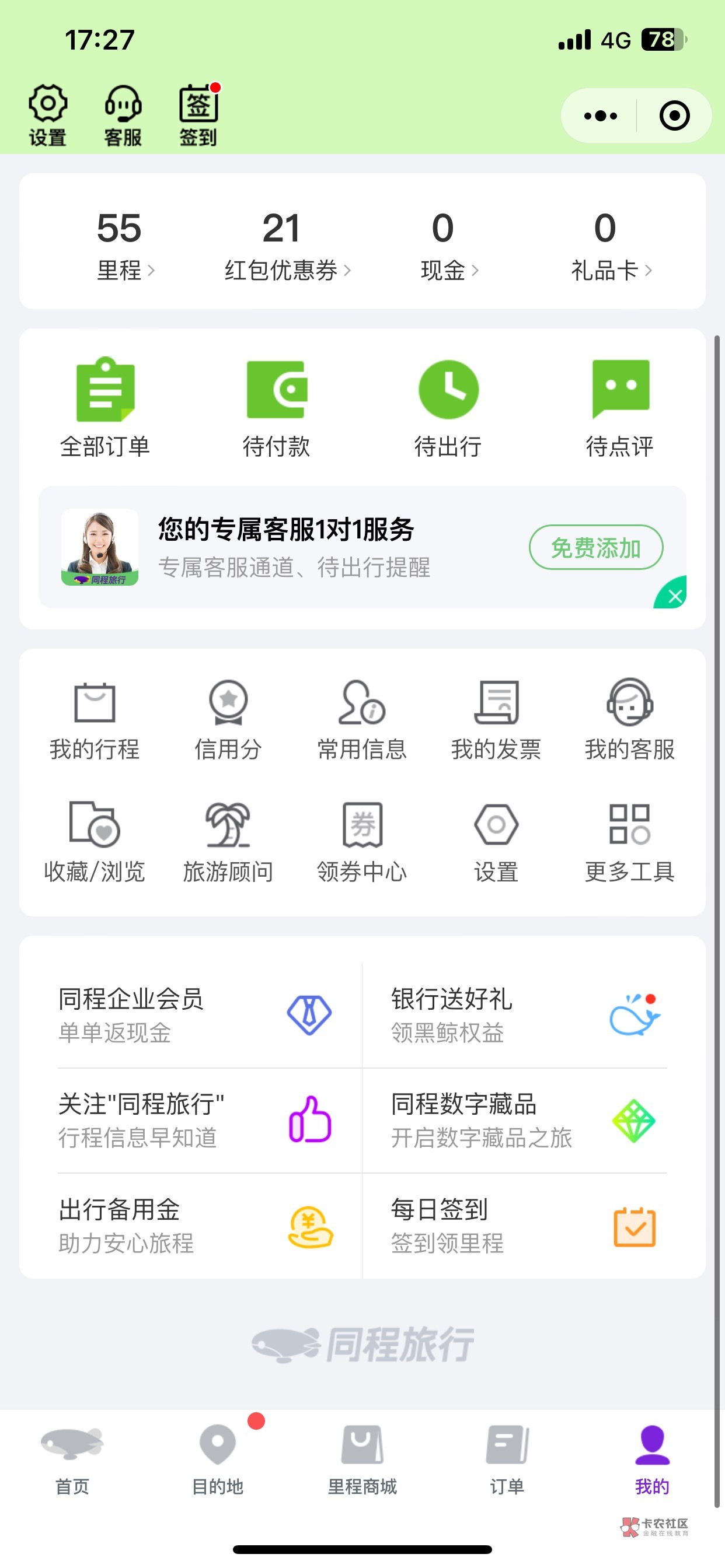 我来告诉你“小程序决胜麻将开挂app下载安装	”万能开挂神器（真的有挂）-第2张图片