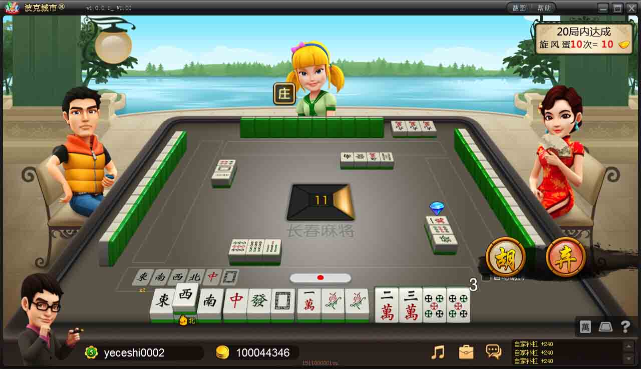我来教大家“血战棋牌开挂神器下载软件”万能开挂神器（真的有挂）-第2张图片