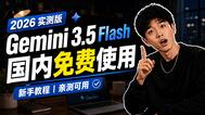 实测教程“闲逸碰胡开挂通用版”开挂通用版（必备神器）-第1张图片