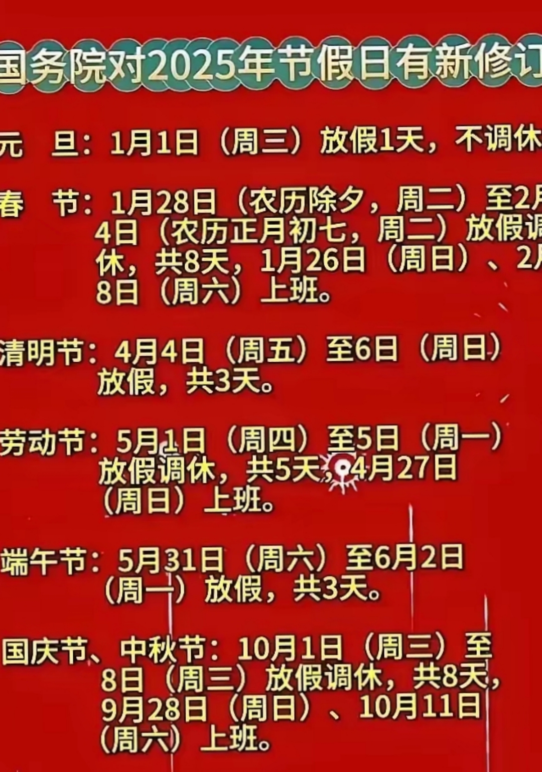 “五一法定假日是几天假” 五一法定假日是几天假期？-第2张图片