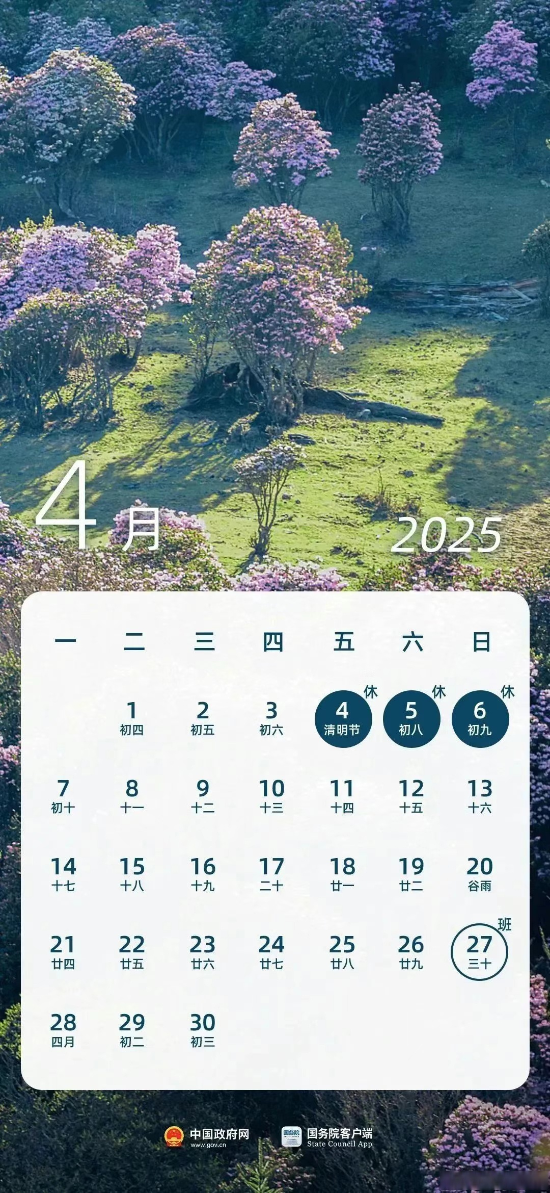 “五一法定假日是几天假	” 五一法定假日是几天假期？-第3张图片