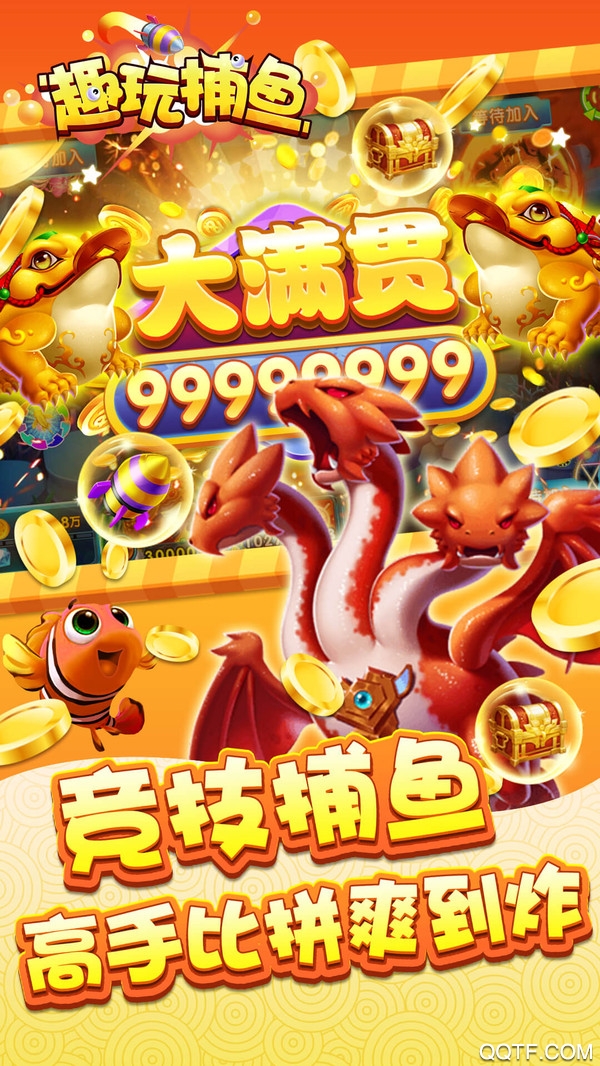 推荐一款“趣玩娱乐万能开挂器”助赢开挂器（安装教程）-第3张图片