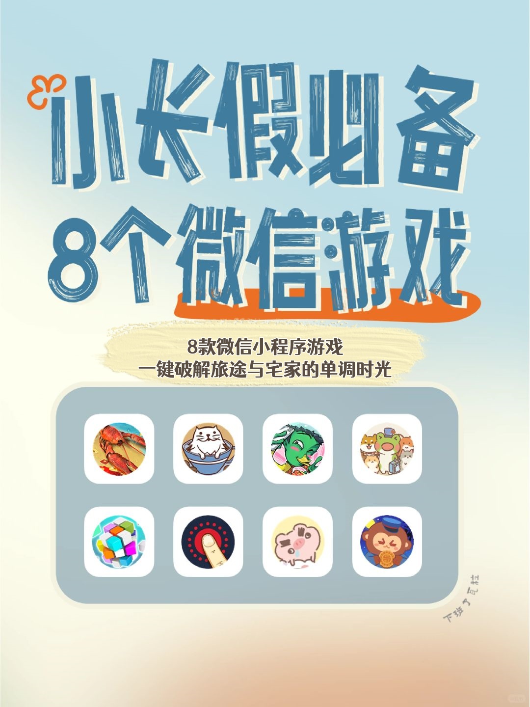 推荐必备“微信小程序讯奇麻将小程序必赢方法	”开挂器软件安装-第3张图片