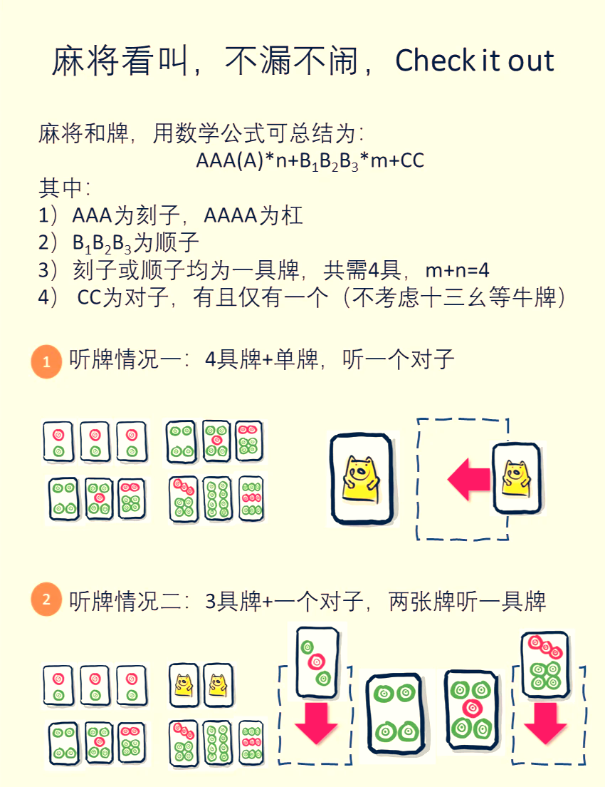 实测教程“微信小程序微乐麻将开挂方法下载”开挂器软件安装-第3张图片