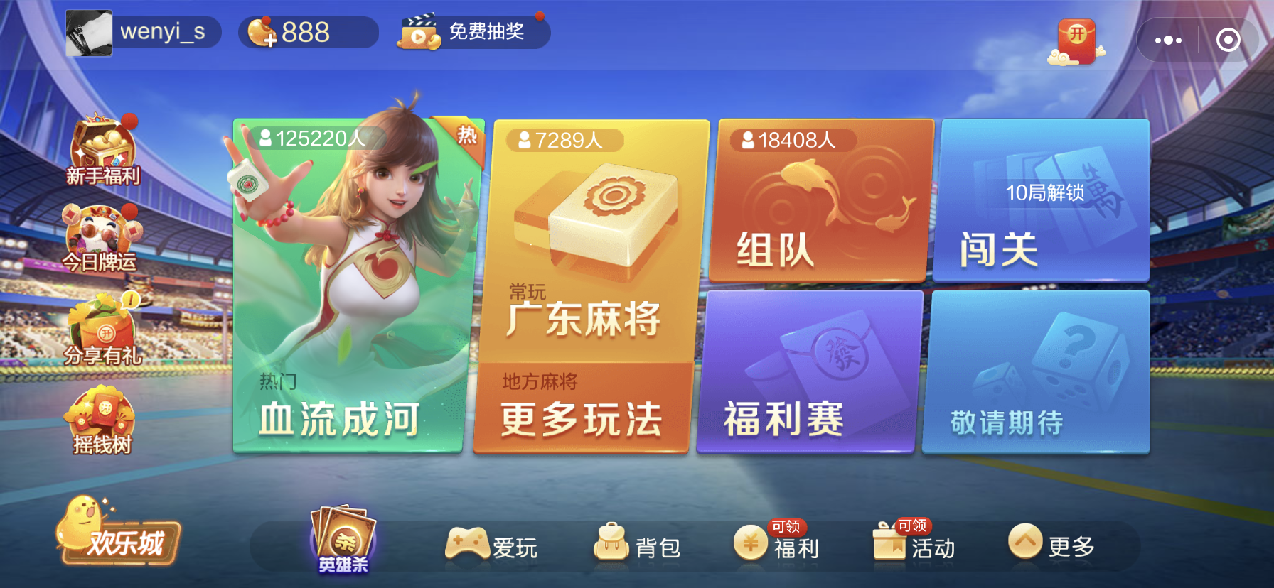 科普实测“微信开心麻将万能开挂器”开挂神器安装下载-第1张图片