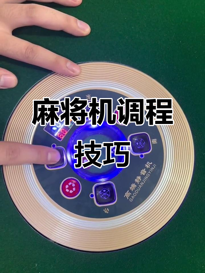 介绍一款“手机微信小程序雀神麻将开挂神器下载安装”万能开挂器通用版-第3张图片