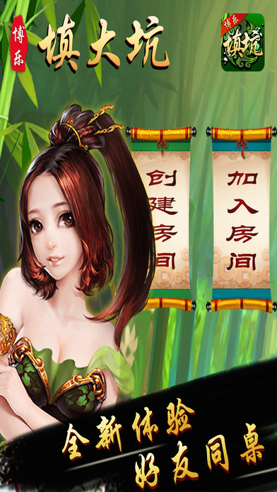 科普实测“河北棋牌万能开挂器怎么用”万能开挂神器（真的有挂）-第3张图片