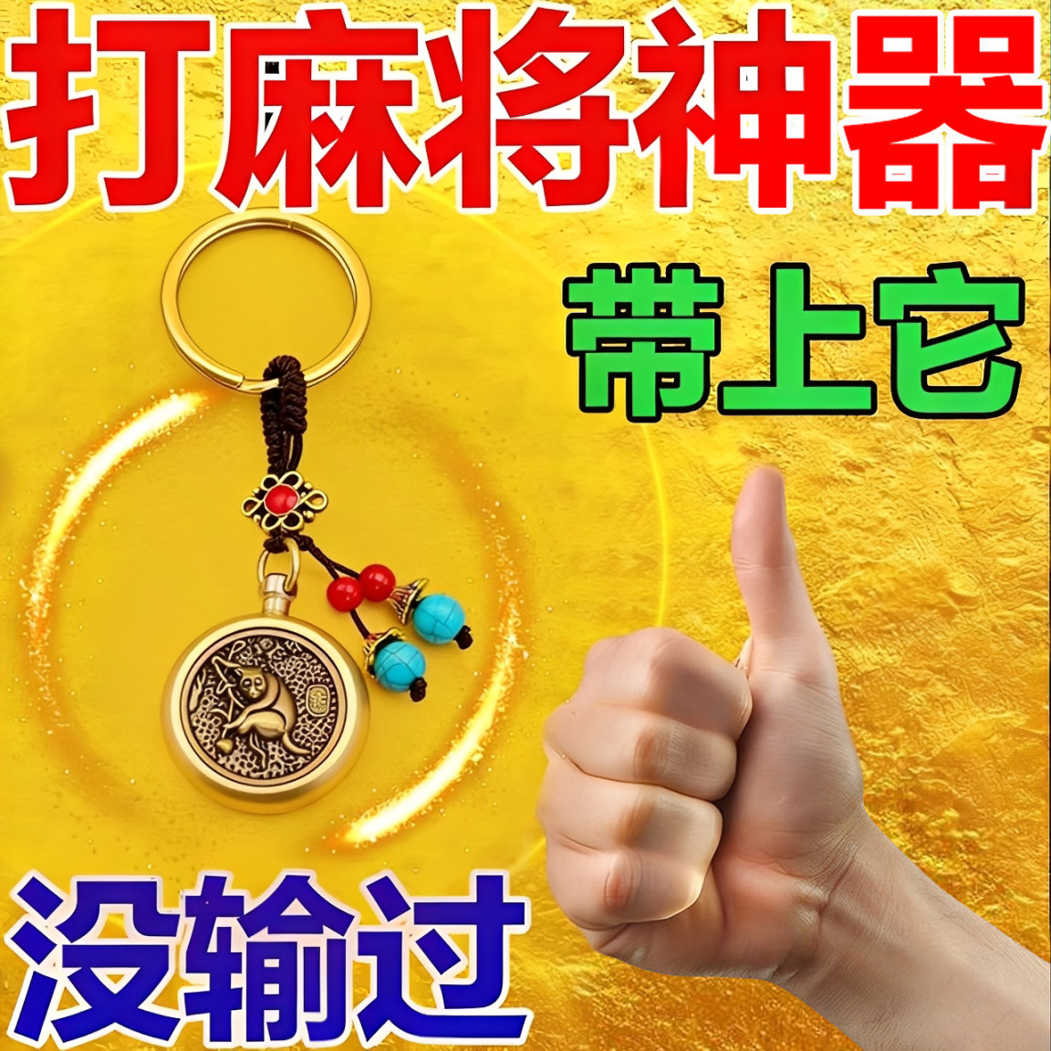 介绍一款“吉祥麻将究竟可以开挂是真的吗	”万能开挂器（确实有挂）-第1张图片