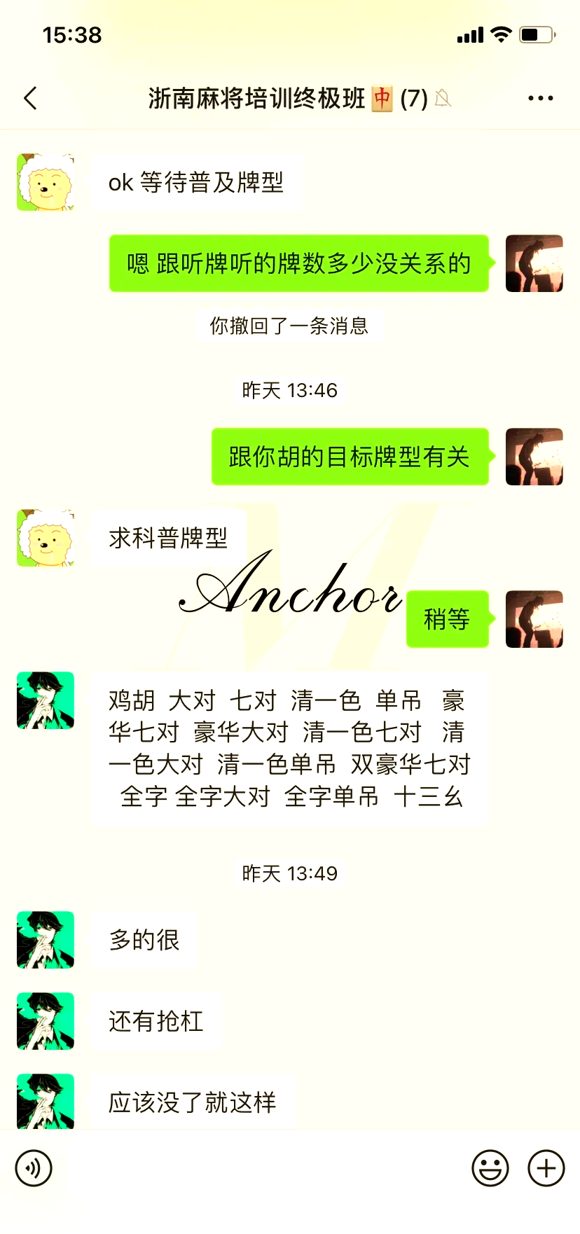 介绍一款“吉祥麻将究竟可以开挂是真的吗”万能开挂器（确实有挂）-第3张图片